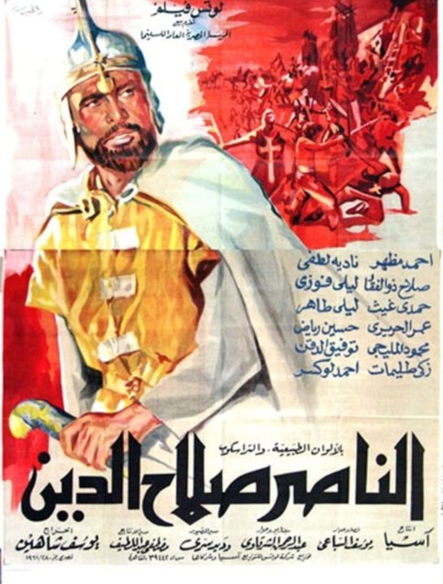 Elnasser-Salah-El-Din.jpg